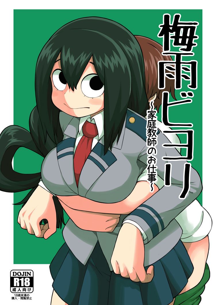 Tsuyu Biyori ~Katei Kyoushi no Oshigoto~ (Boku no Hero Academia) - 0