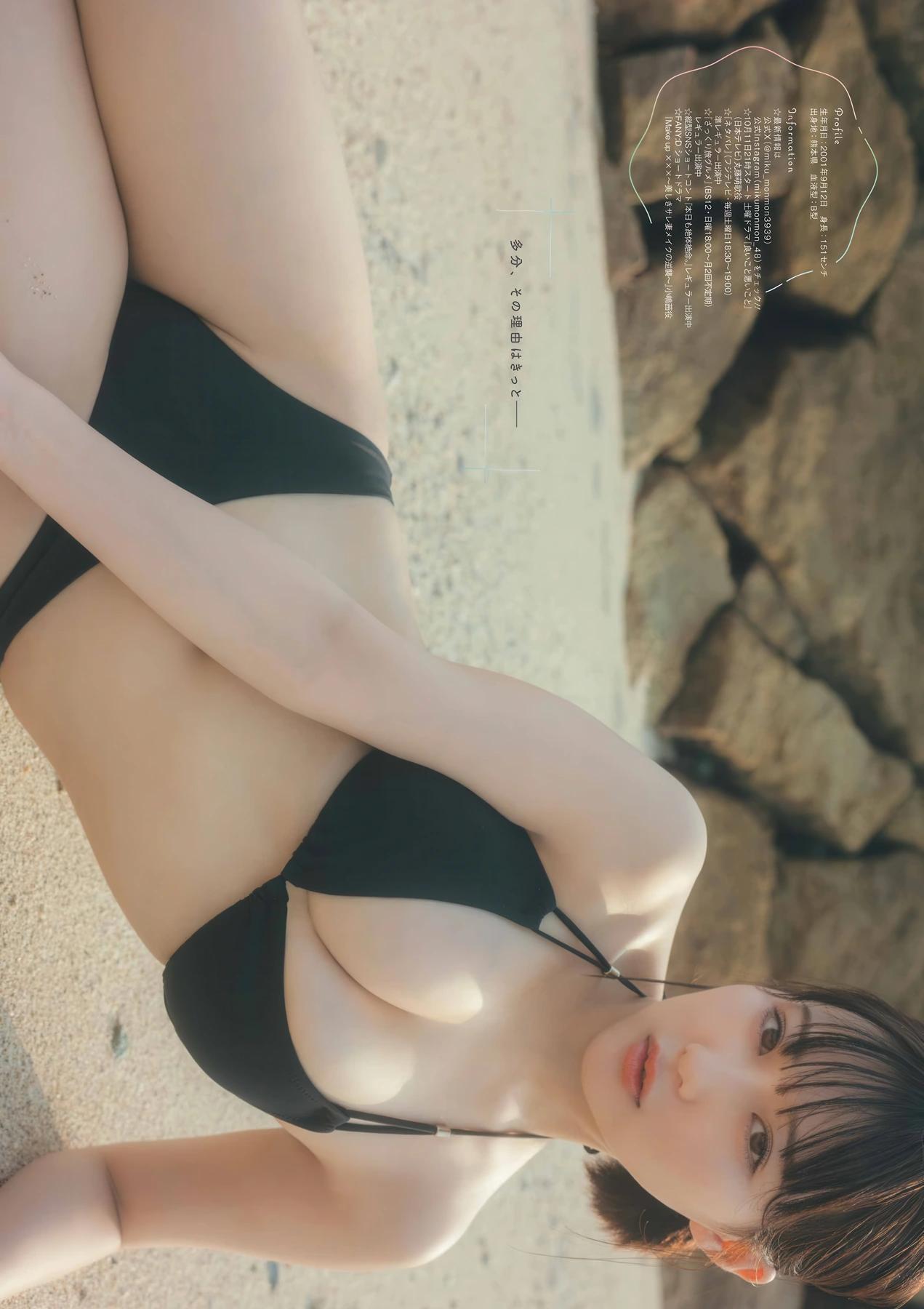 Miku Tanaka 田中美久, Young Gangan 2025 No.19 (ヤングガンガン 2025年19号)(9)