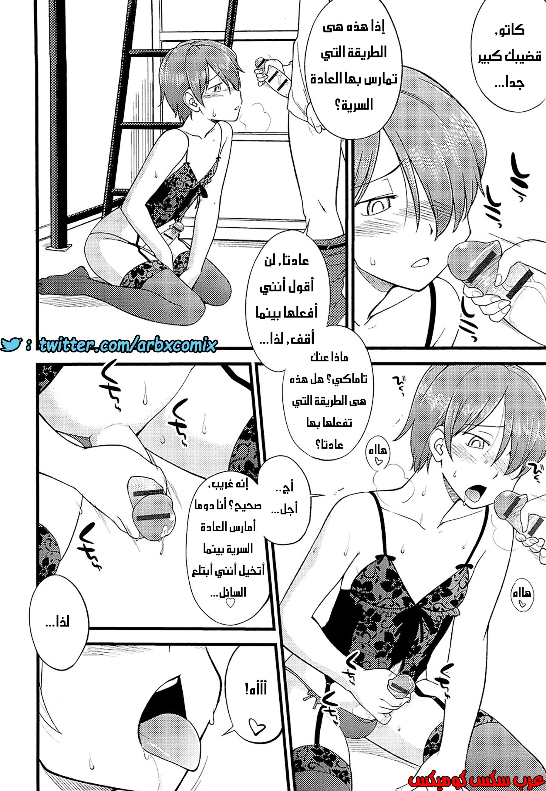 559 مغامرات الفتى البنوتي الجزء 8