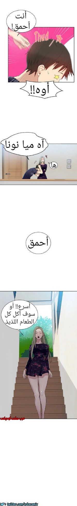 870 صف سري الجزء 9