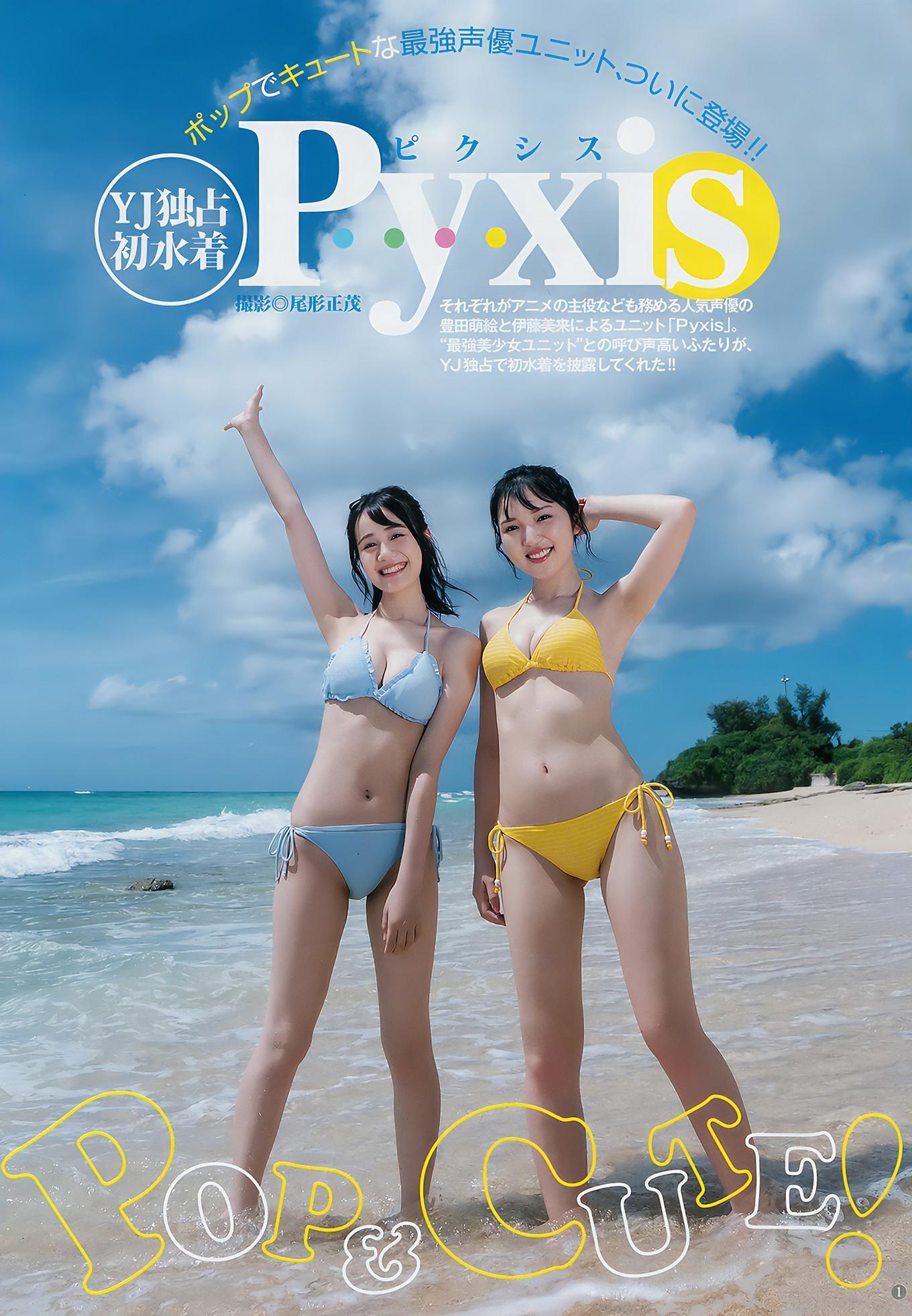 森咲智美 斉藤朱夏 田中えれな 伊藤美来 豊田萌絵, Young Jump 2018 No.47 (ヤングジャンプ 2018年47号)(12)