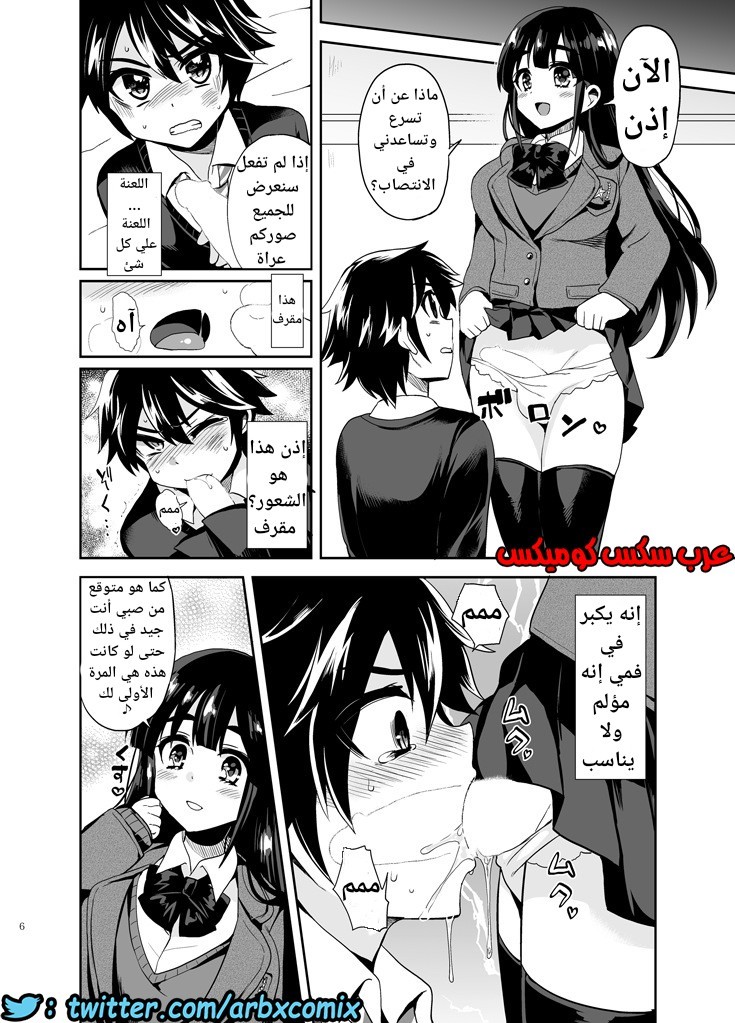 447 فوتاناري وقت العقاب الجزء 1
