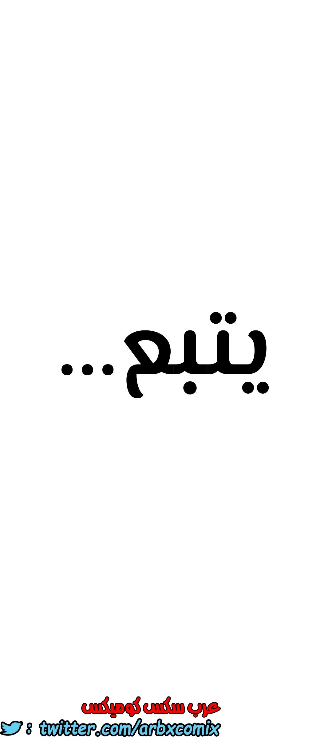 1284 ابقى الامر سراً عن والدتك 35