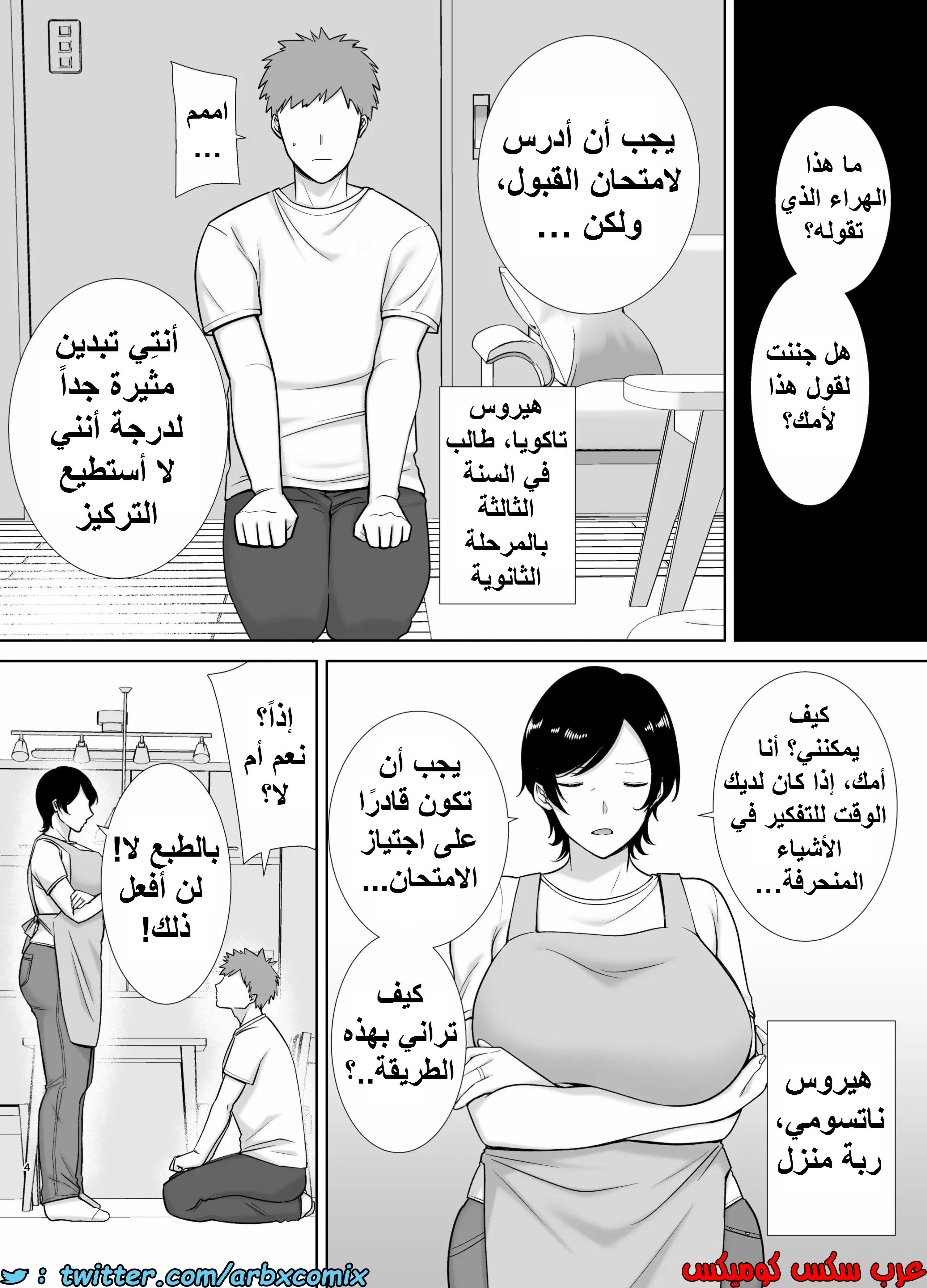 1353 الأمهات نساء أيضاً الجزء 1