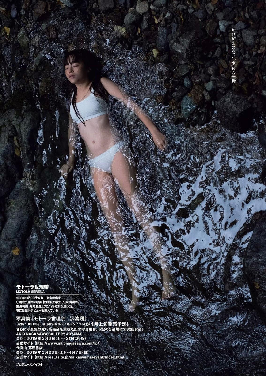 Serena Motola モトーラ世理奈, Weekly Playboy 2019 No.10 (週刊プレイボーイ 2019年10号)(5)