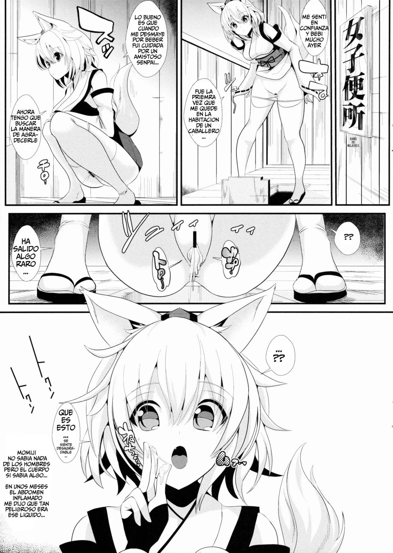 Touhou Coger con borrachas 3 Inubashiri Momiji - 19