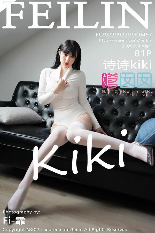 FEILIN嗲囡囡 Vol. 0457 诗诗kiki