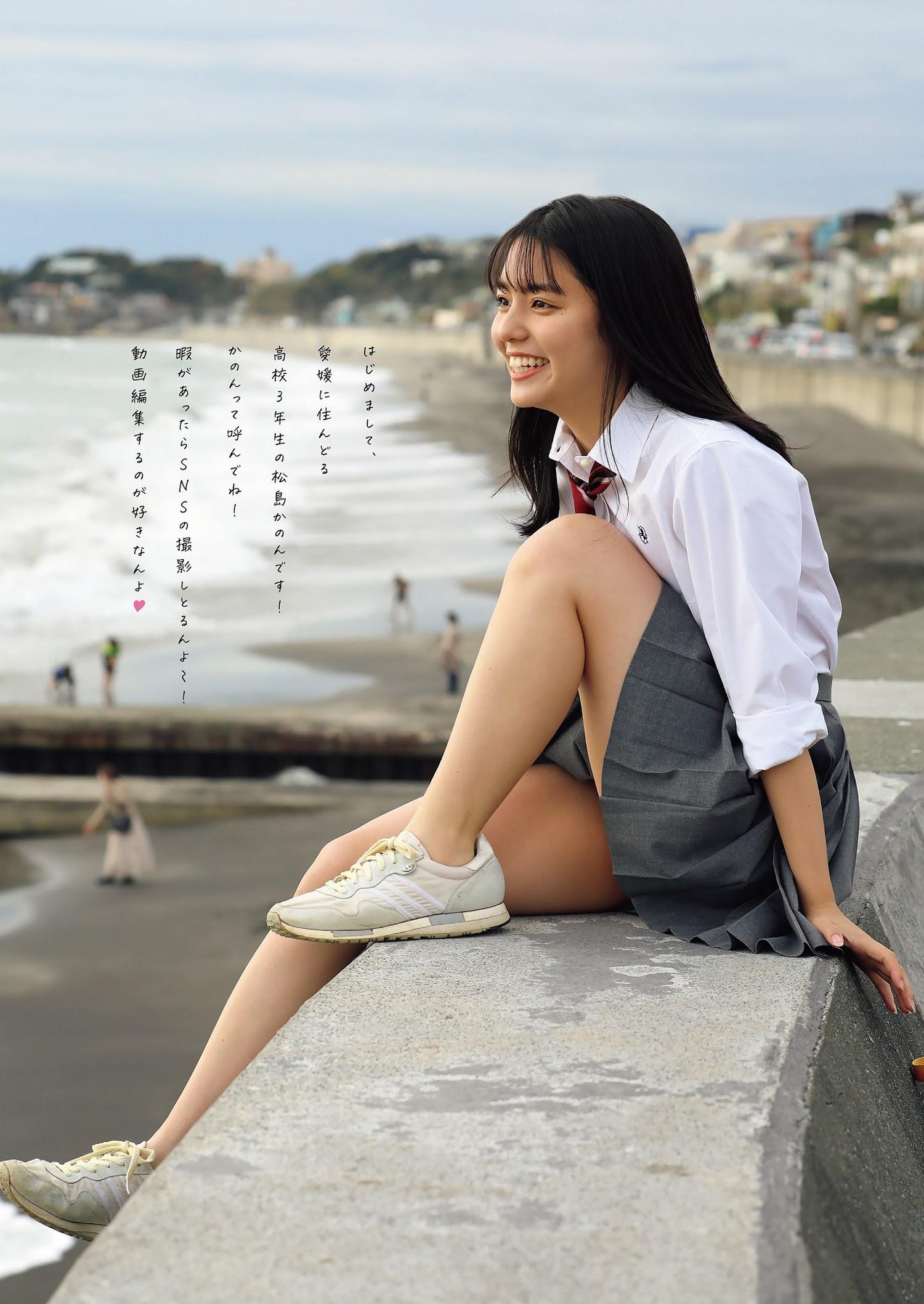 Kanon Matsushima 松島かのん, Weekly Playboy 2023 No.13 (週刊プレイボーイ 2023年13号)(2)