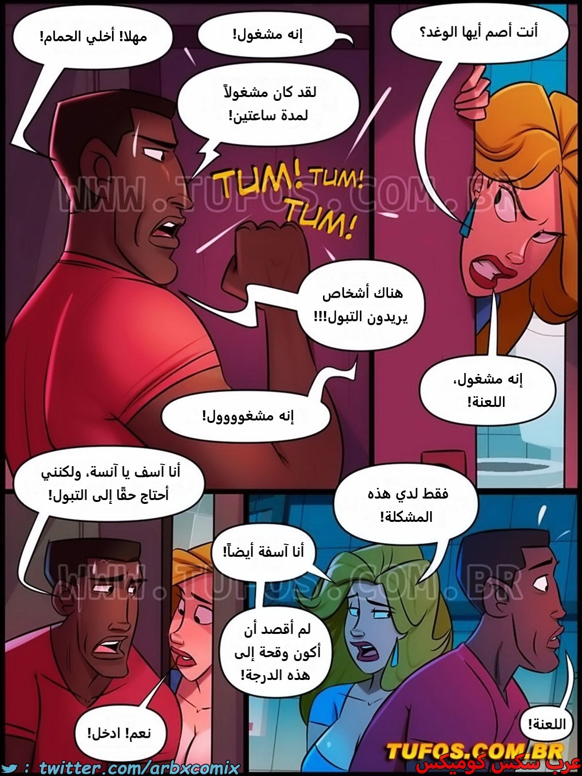 2301 منزل الأم جوانا الجزء 23