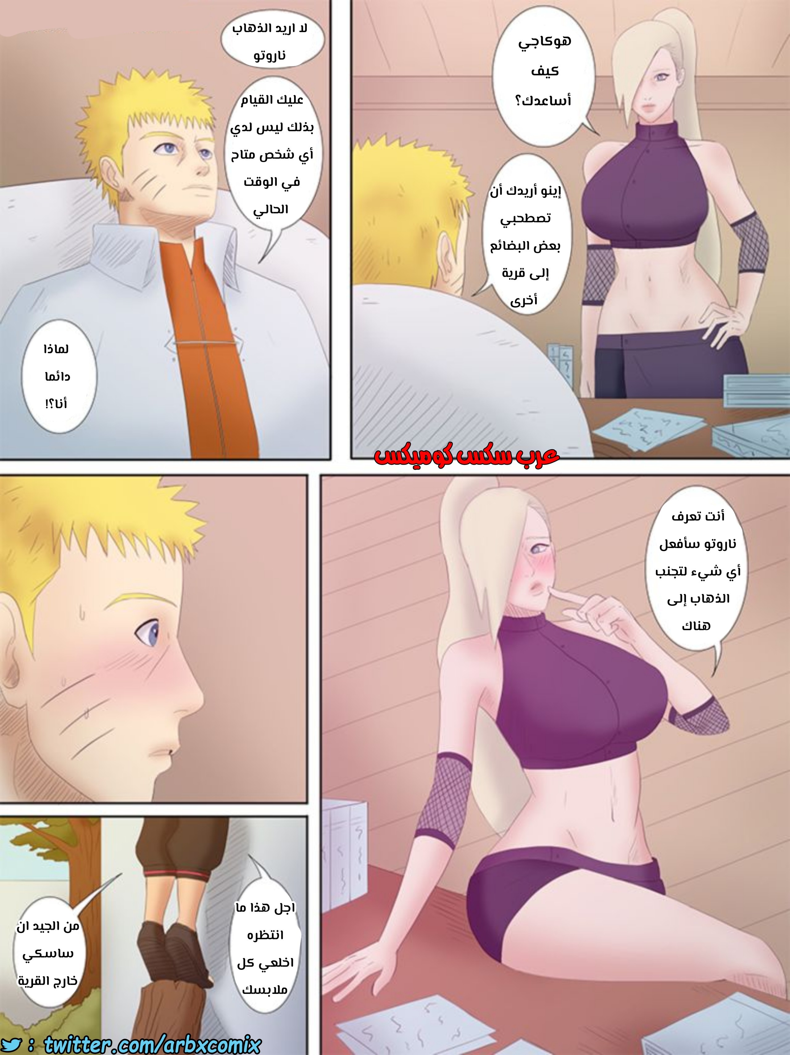 479 الهوكاجي ناروتو الجزء 1