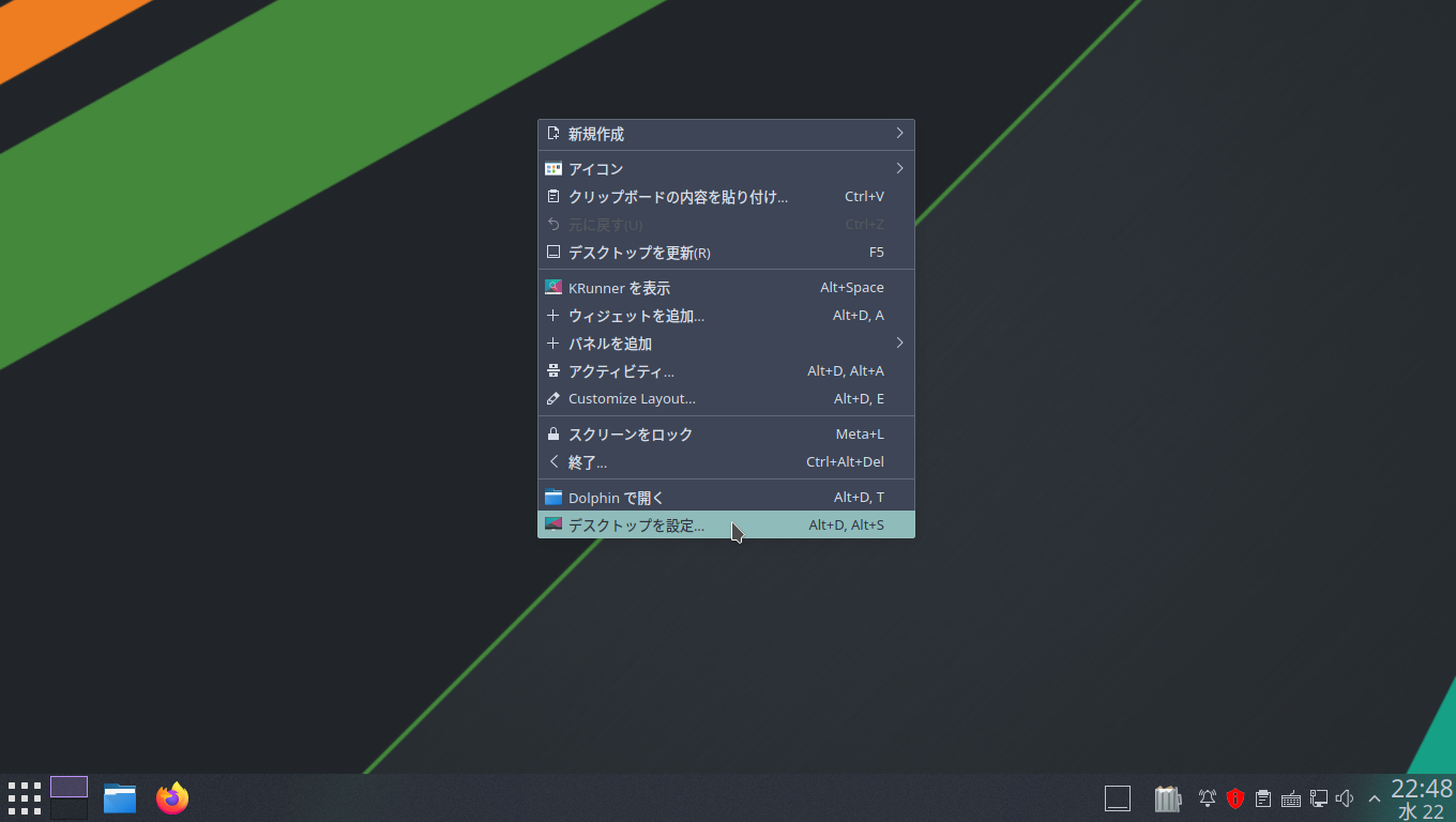 Manjaro Kde デスクトップをカスタマイズしました In My Mind