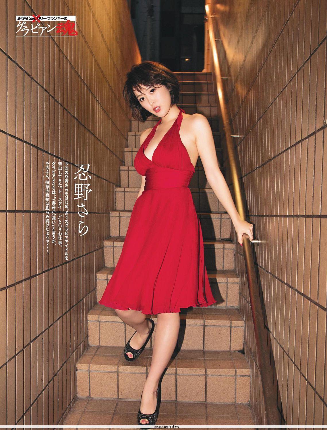 忍野美- Y18.日本周刊杂志合辑套图(2)