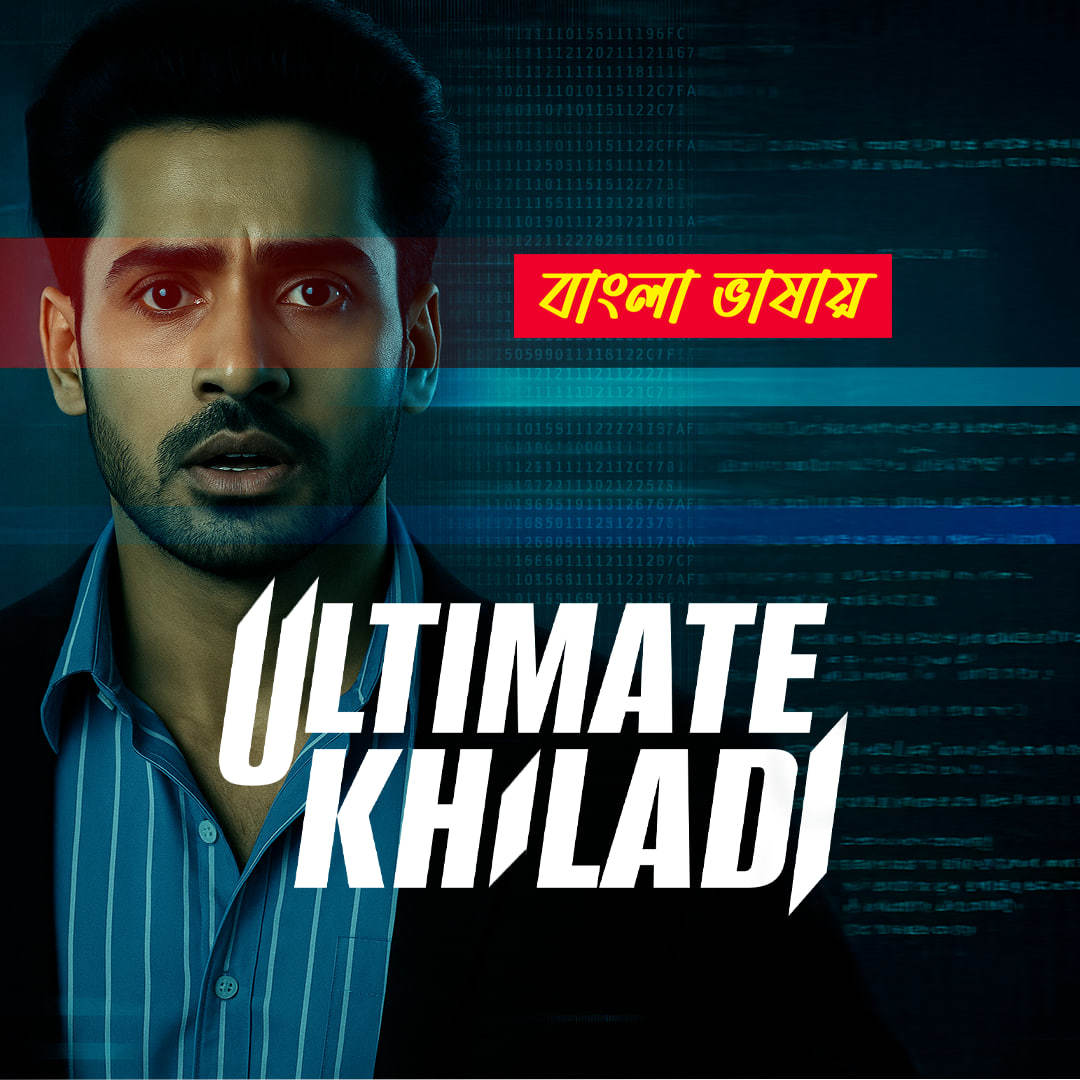 Ultimate Khiladi 2025 Bengali Dubbed ORG Reel Flim 720p WEB-DL 1Click Download