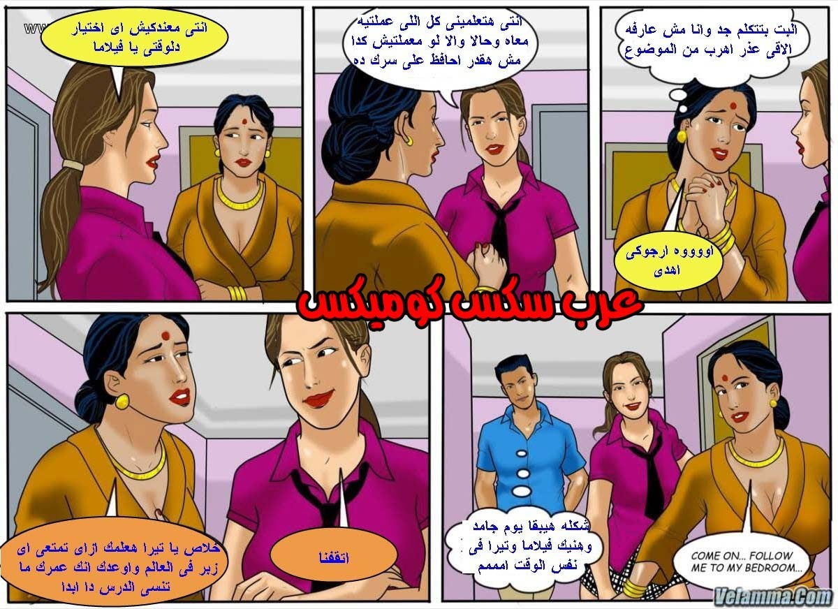 131 فيلاما الجزء 54