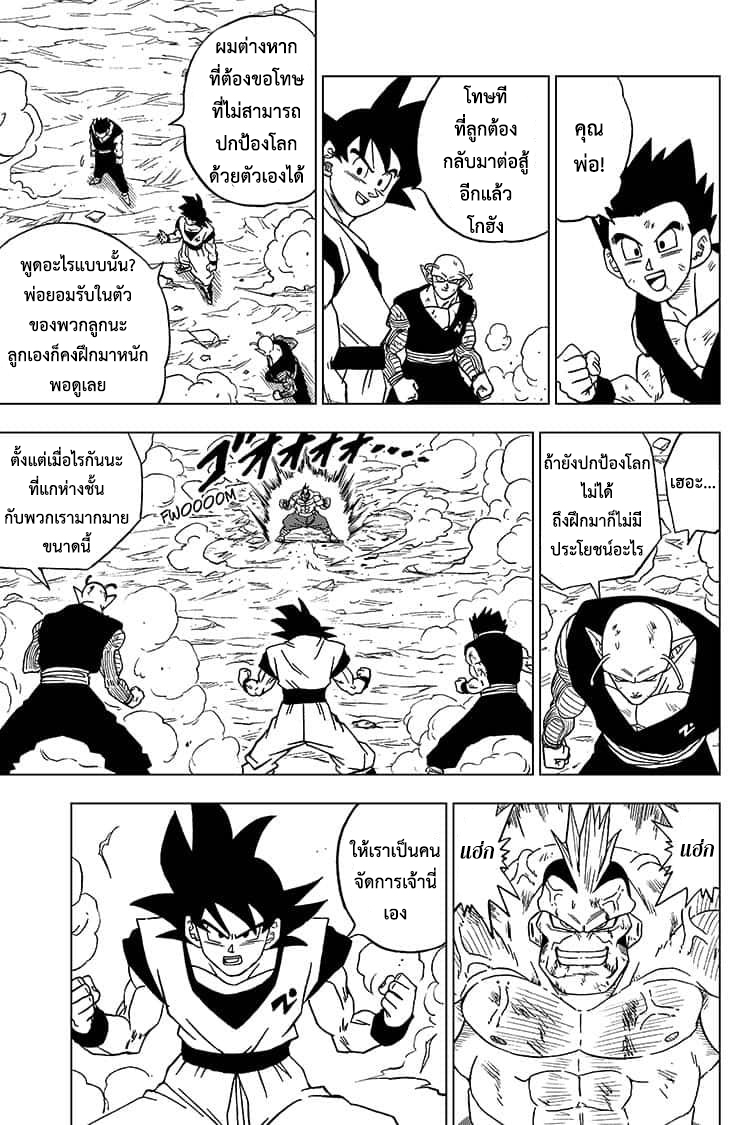 Dragon Ball Super 58 En