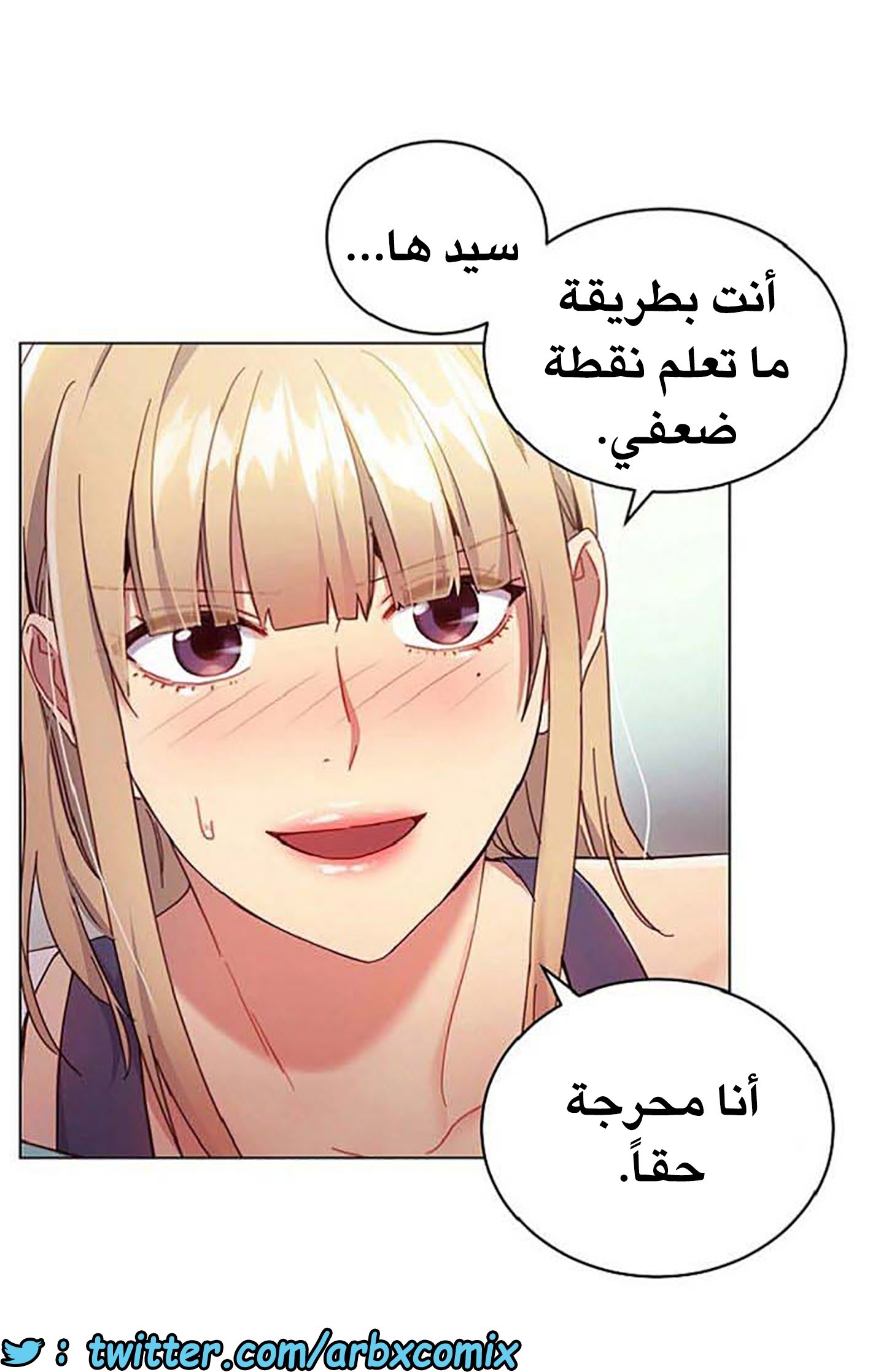 843 أصدقاء زوجة أبي الجزء 14