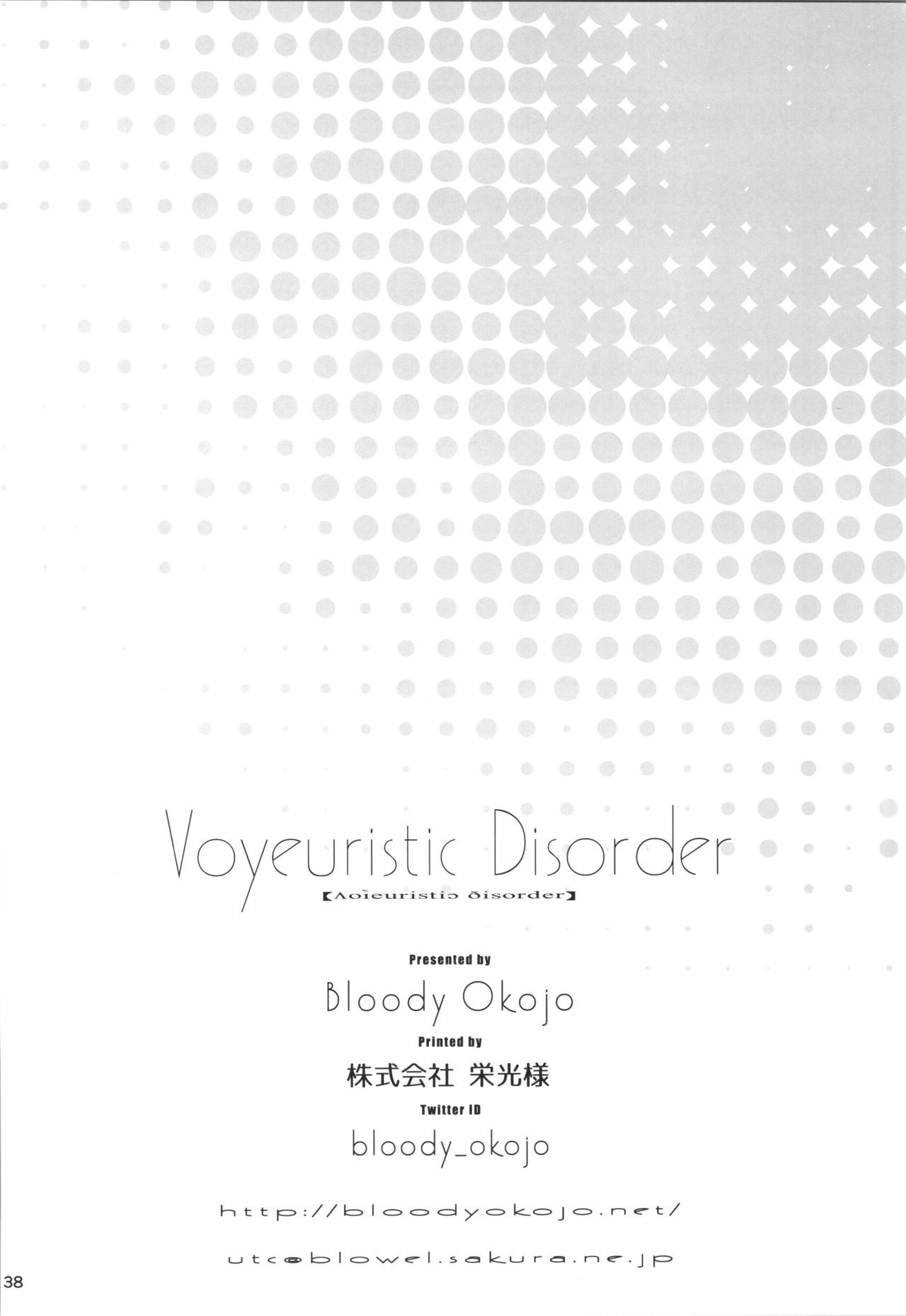 Sword Art Online - Voyeuristic Disorder - 37