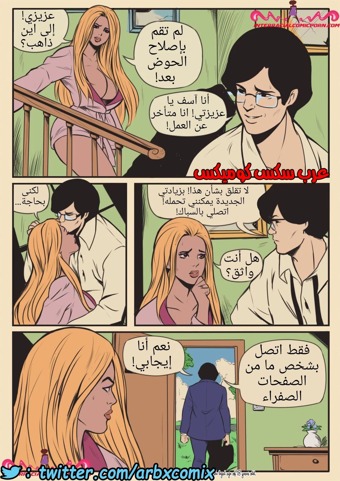 999 السباك الجزء 1