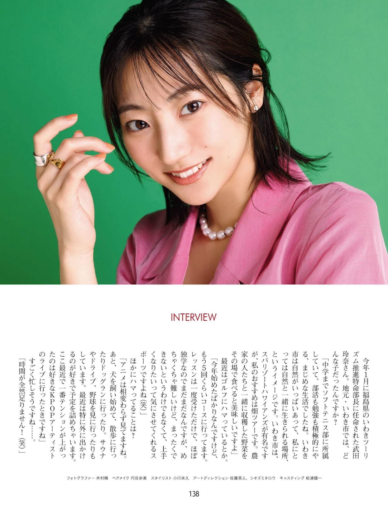 Rena Takeda 武田玲奈, Weekly ASCII 2023.06.06 NO.1442 (週刊アスキー 2023年6月6日号)(7)