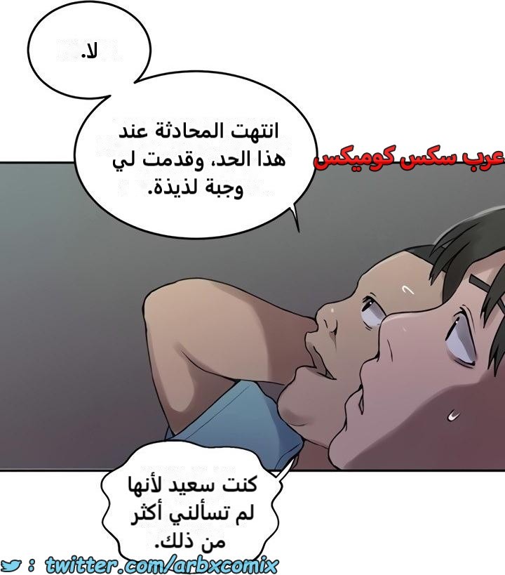 2472 صف سري الجزء 258