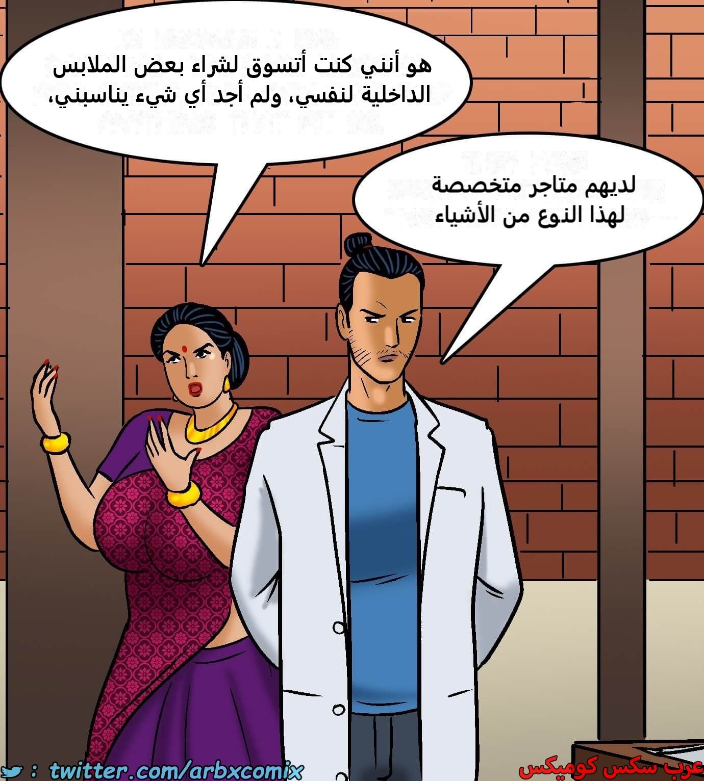 2423 فيلاما الجزء 105