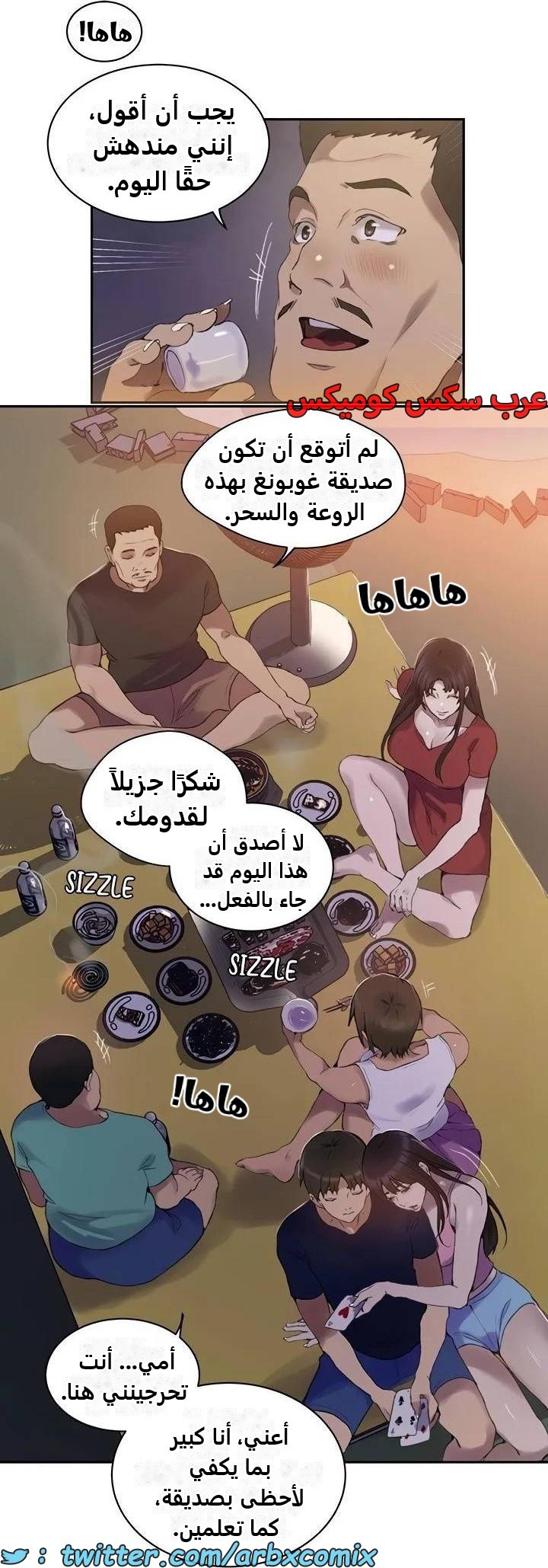 2484 صف سري الجزء 265