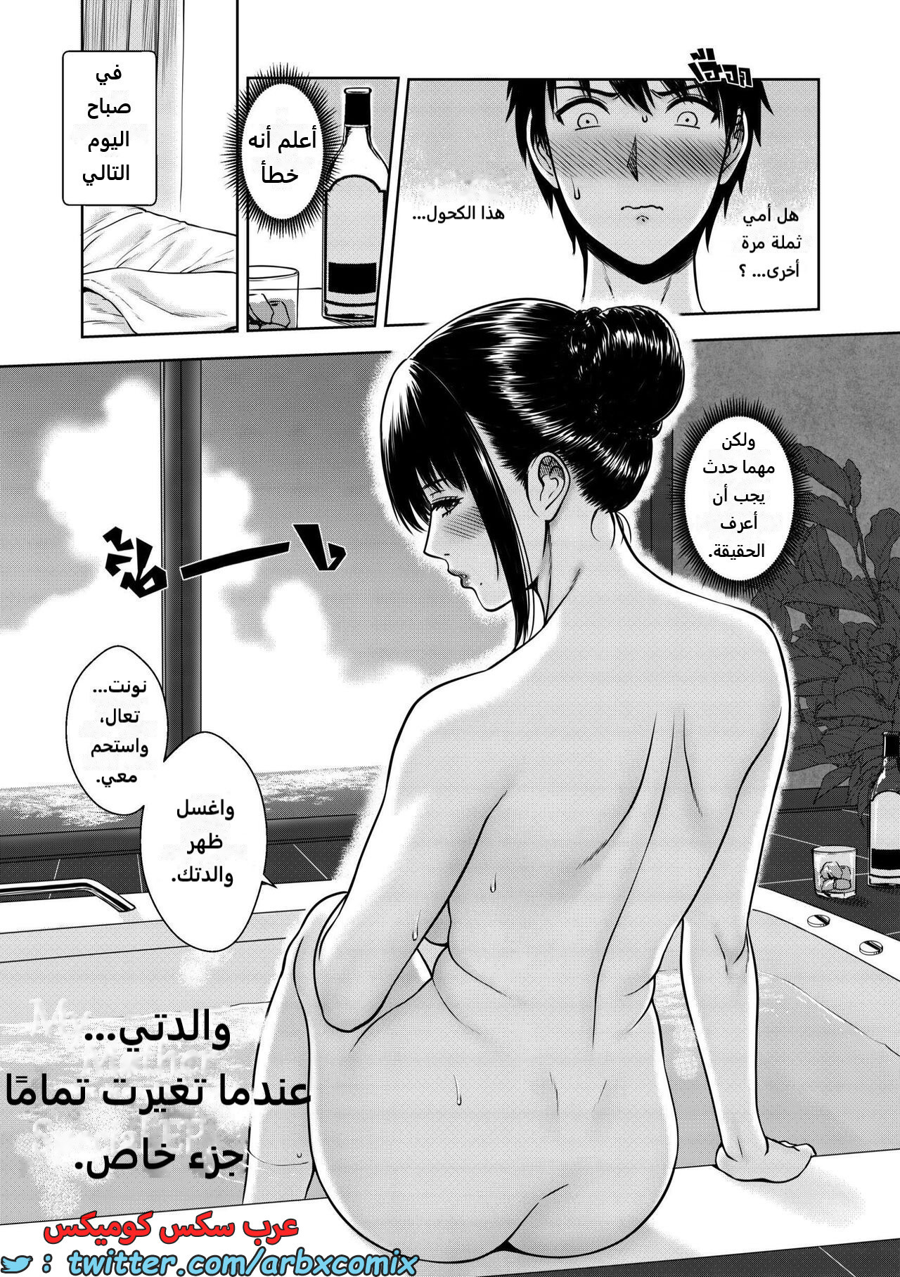 1613 أمي جزء إضافي
