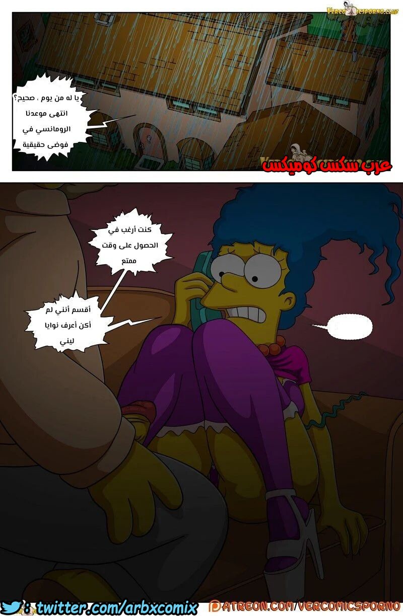 317 سيمبسون الجد و زوجة الابن