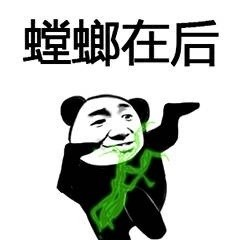 朋友，过两招表情包（武功秘籍）：螳螂在后_两招_螳螂表情