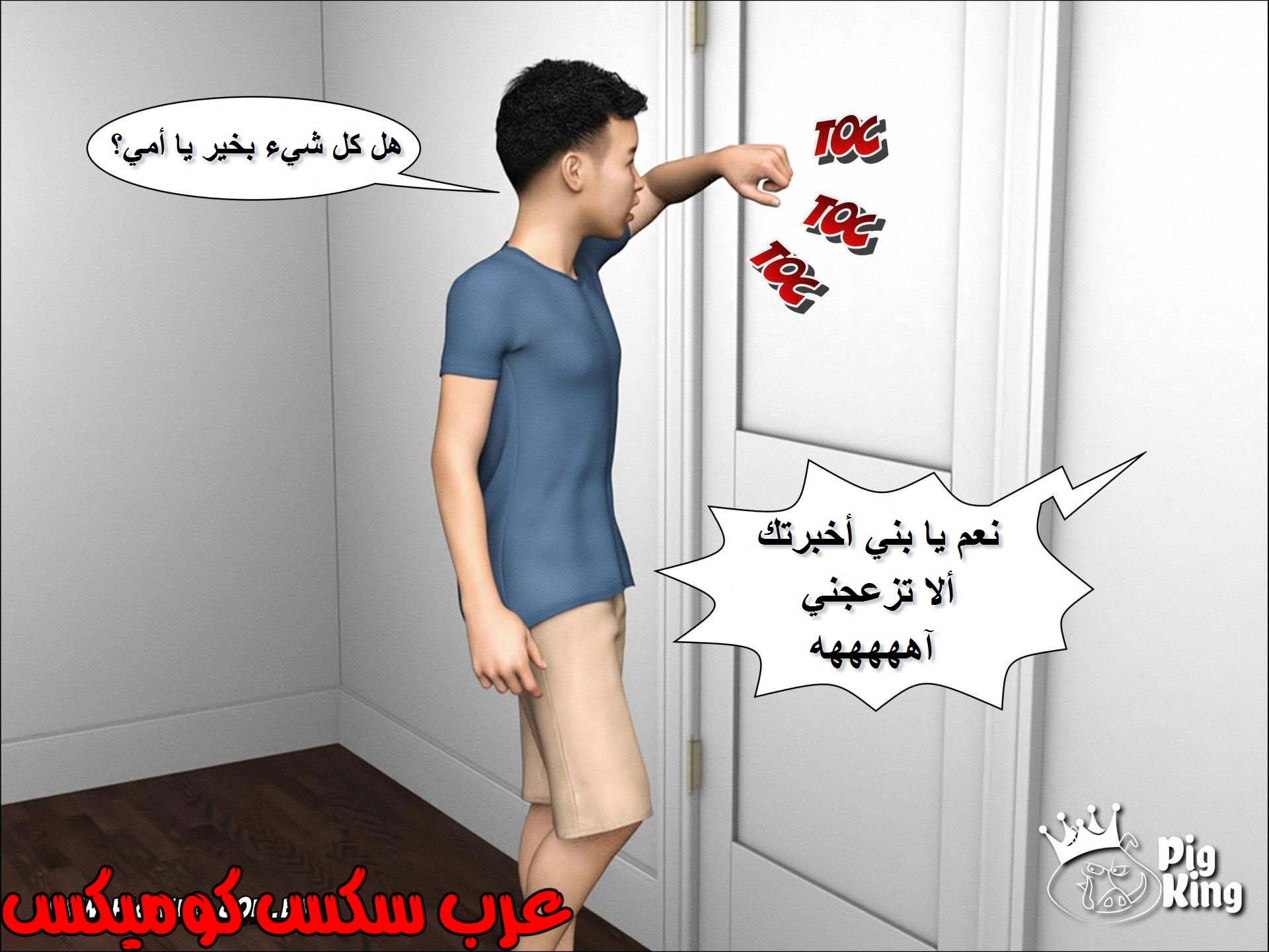 221 حكايات مارجو الجزء 1