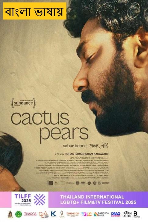Cactus Pears 2025 Bengali Dubbed Movie 720p HDTC Print 1Click Download (NO Harbal ADS)