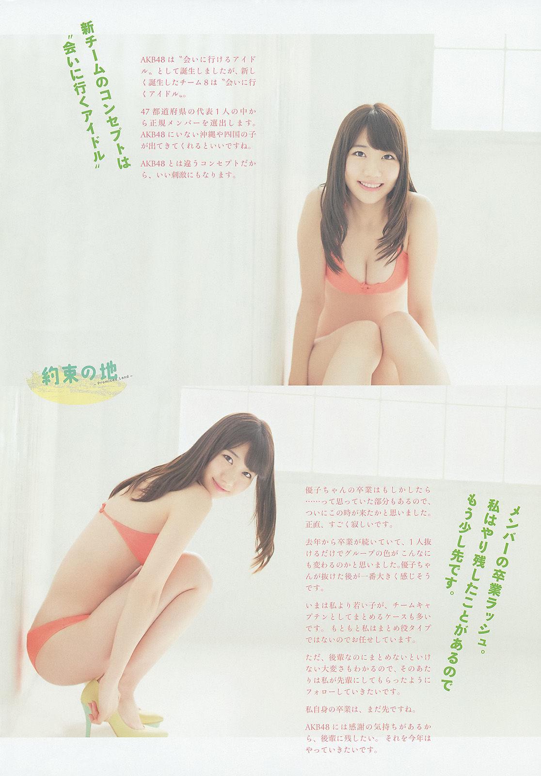 [Weekly Big Comic Spirits] 柏木由紀 2014年No.14 写真杂志(5)