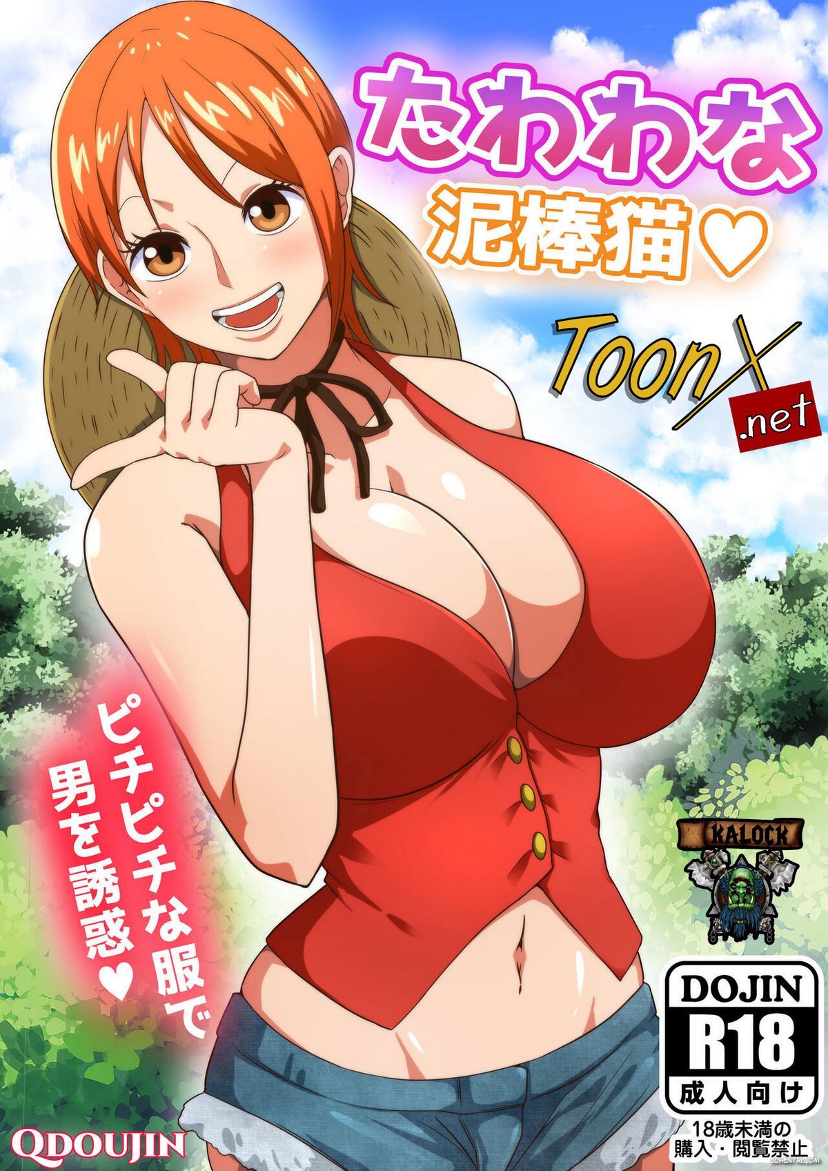 Tawawa na Dorobouneko (One Piece) xxx comics manga porno doujin hentai español sexo 