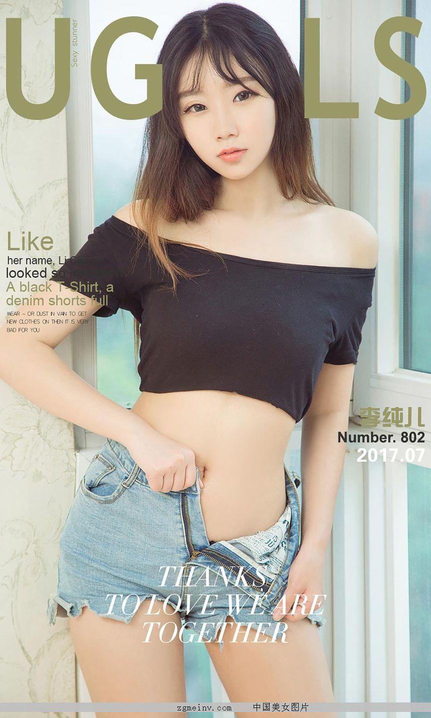 爱尤物 [Ugirls] No.802 李纯儿 纯纯小猫咪 [40P](28)