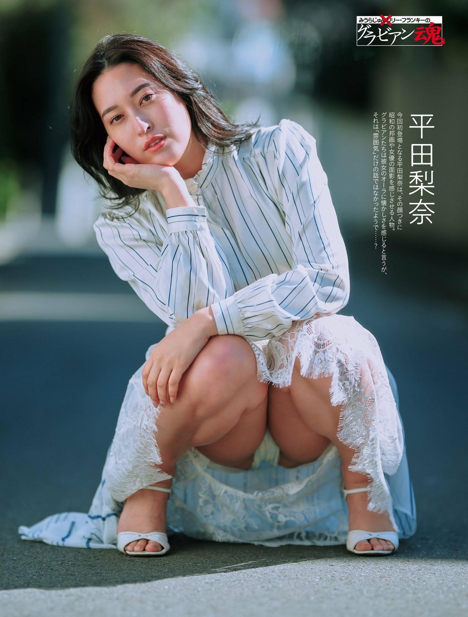 Rina Hirata 平田梨奈, Weekly SPA! 2024.04.16 (週刊SPA! 2024年4月16日号)(1)