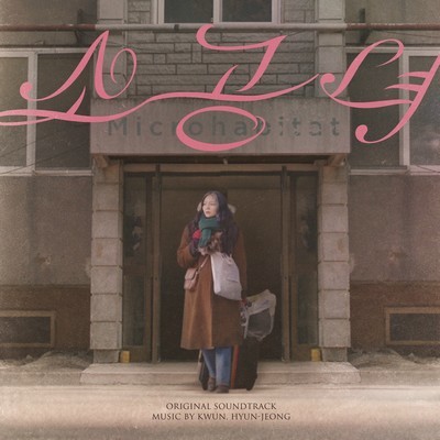 Microhabitat Soundtrack 