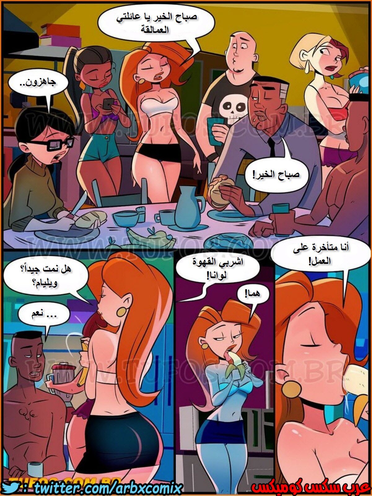 1003 العائلة والشهوة الجزء 1