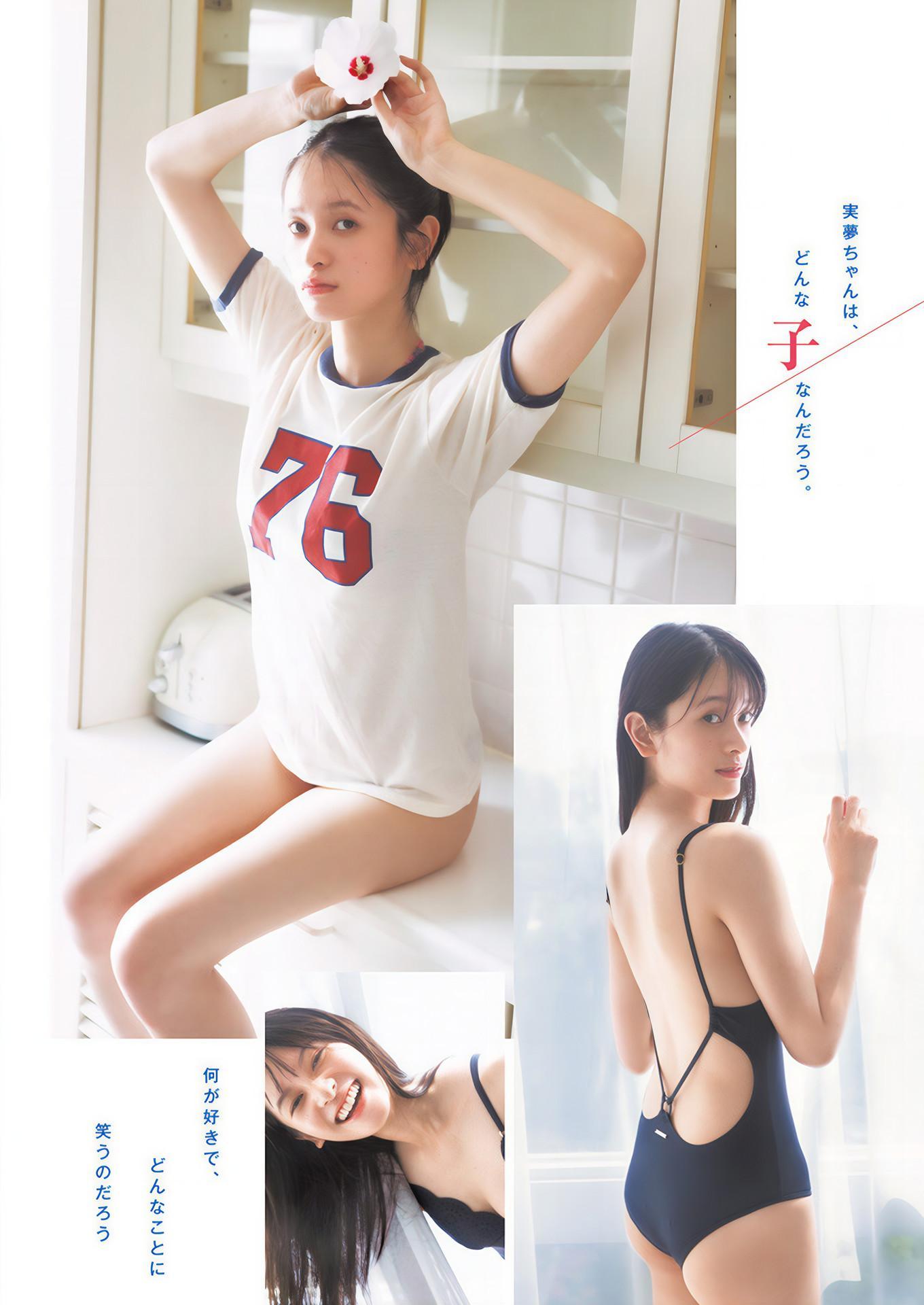 Miyu Hirooka 廣岡実夢, Young Jump 2025 No.01 (ヤングジャンプ 2025年1号)(2)