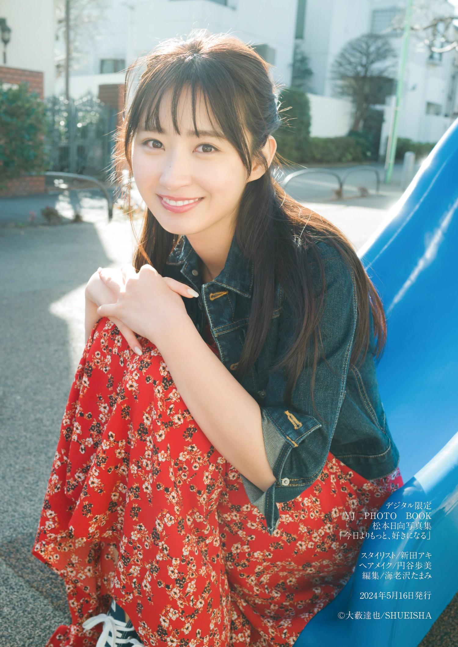 Hinata Matsumoto 松本日向, デジタル限定 YJ Photo Book 「今日よりもっと、好きになる」 Set.01(5)