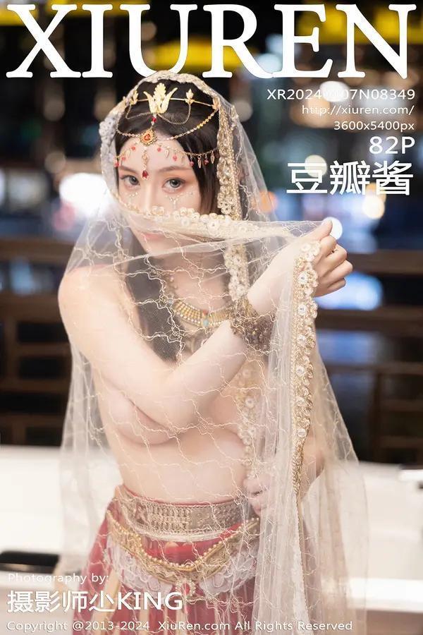 秀人网 Vol. 8349 豆瓣酱