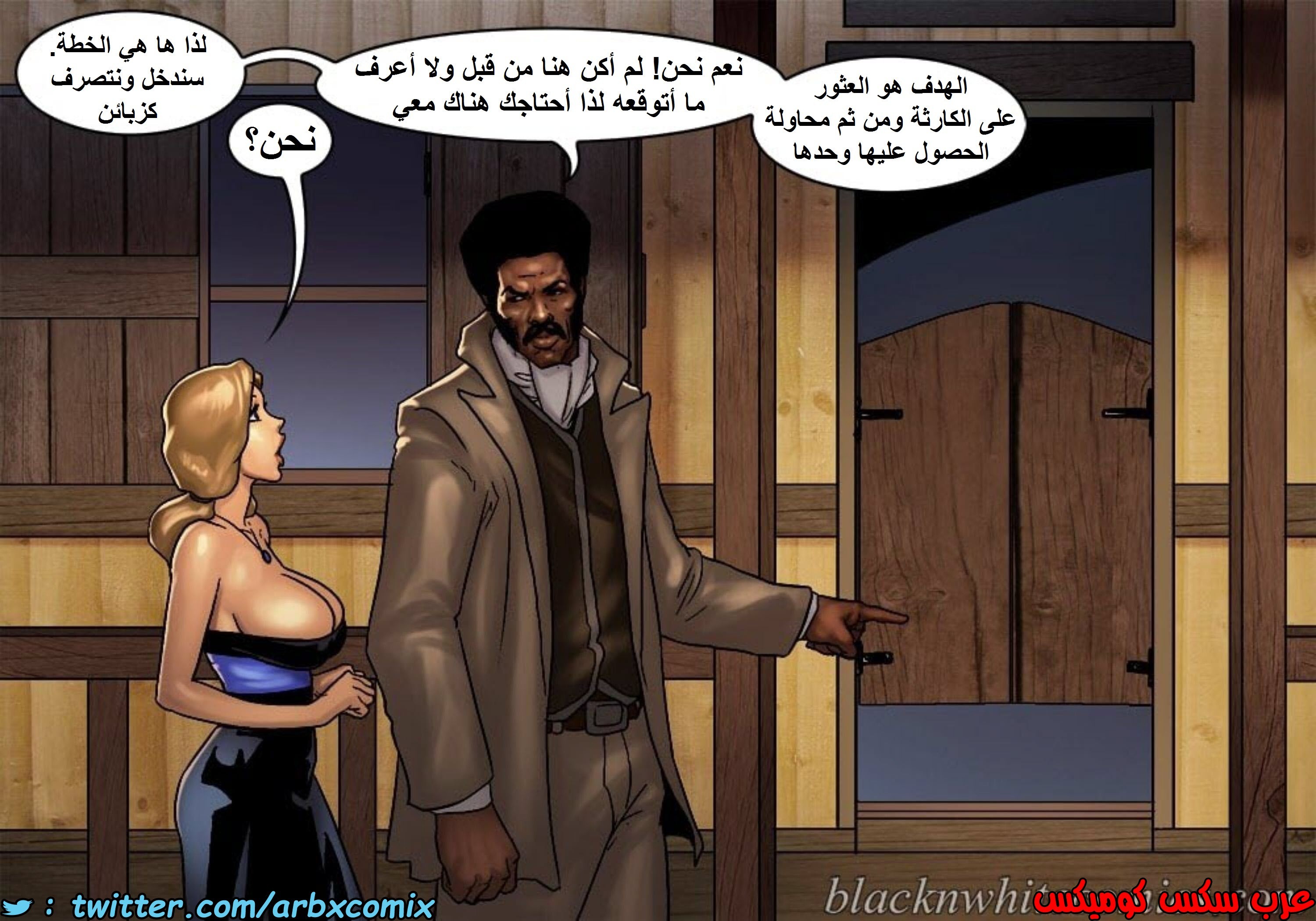 1518 قضيب الحقيقة الجزء 5