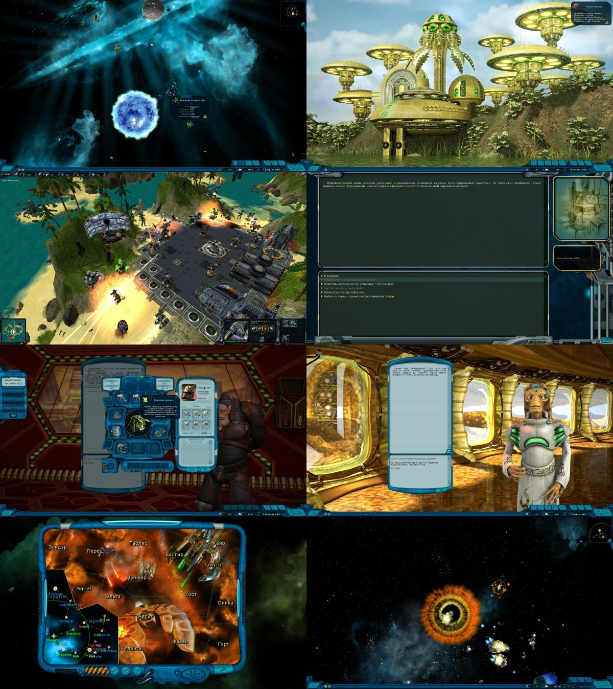 Space Rangers HD A War Apart (v 2.1.2468) (2013) [Decepticon] RePack 2vxZvWkB_o