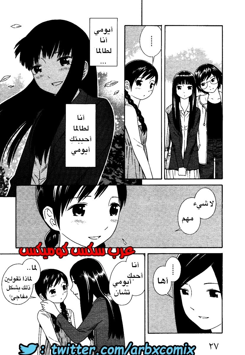 3 اثنان واثنان صديقات لكن سحاقيات الجزء 2