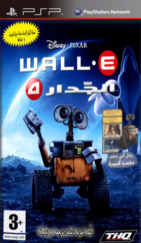 صورة للعبة WALL-E