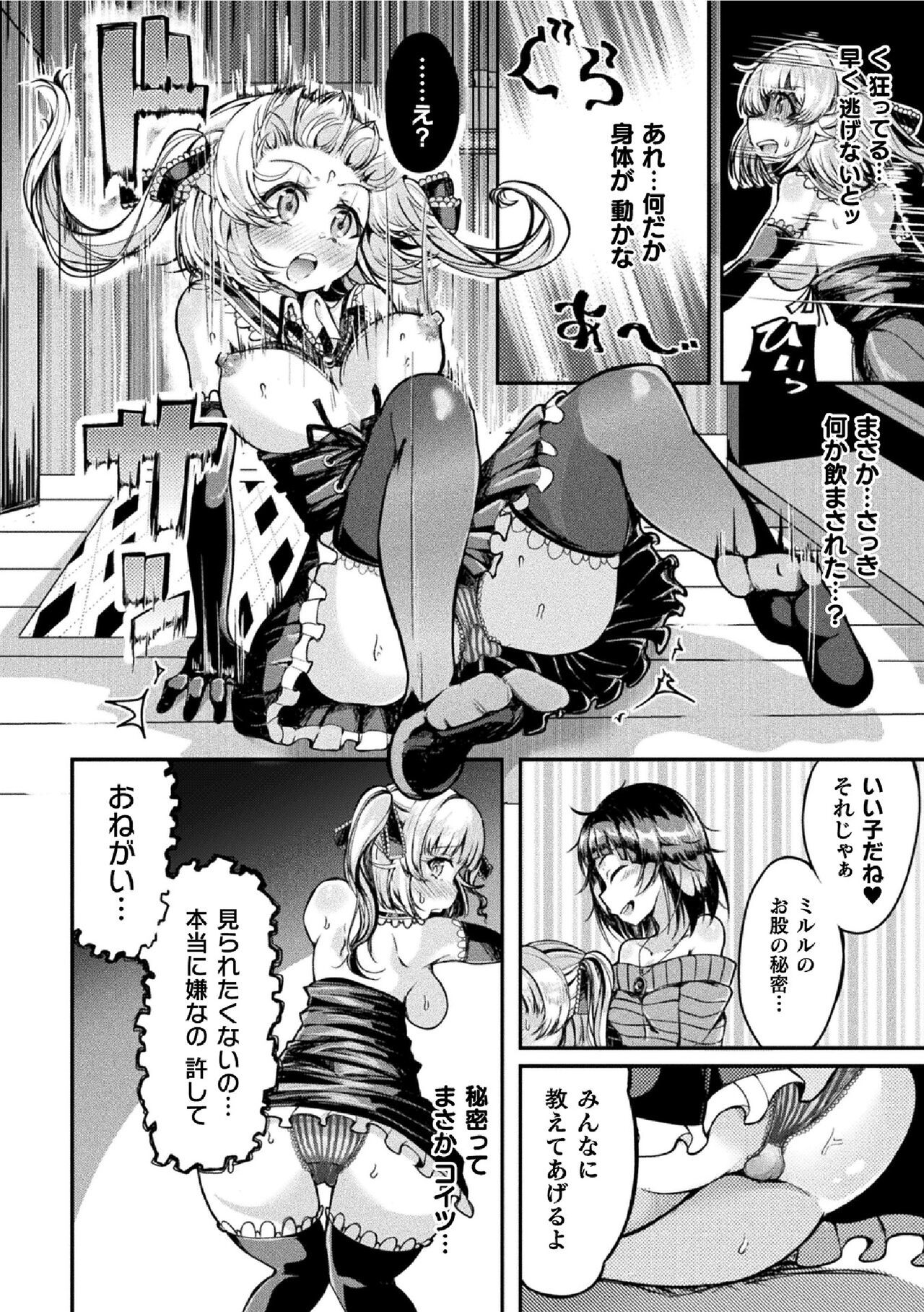 [Hitsumabushi] Sweet Room Magic (2D Comic Magazine Futanai Les Haramase Mesuzao Fuck de Kyousei Chakushou! Vol. 1) [English] [Digital]