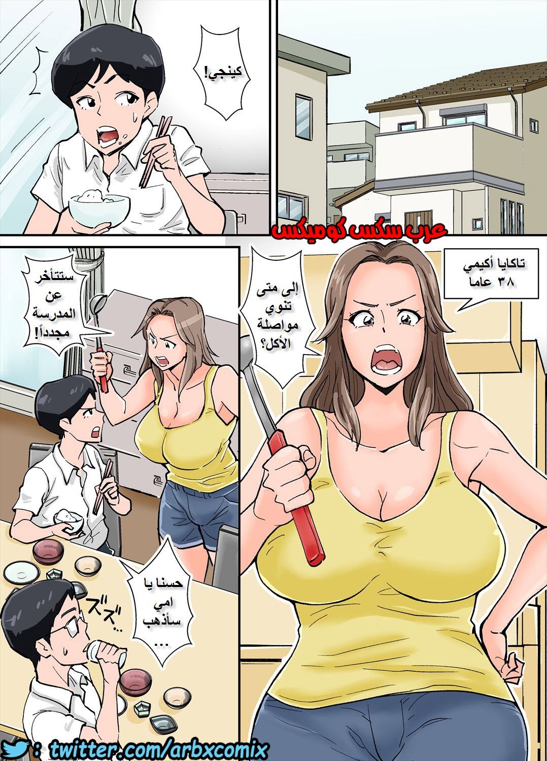 617 الام العاهرة وصديق ابنها الاجنبي