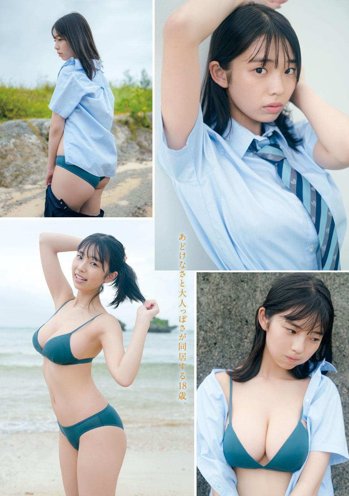 Hina Kikuchi 菊地姫奈, Young Magazine Gekkan 2023 No.01 (月刊ヤングマガジン 2023年1号)(2)