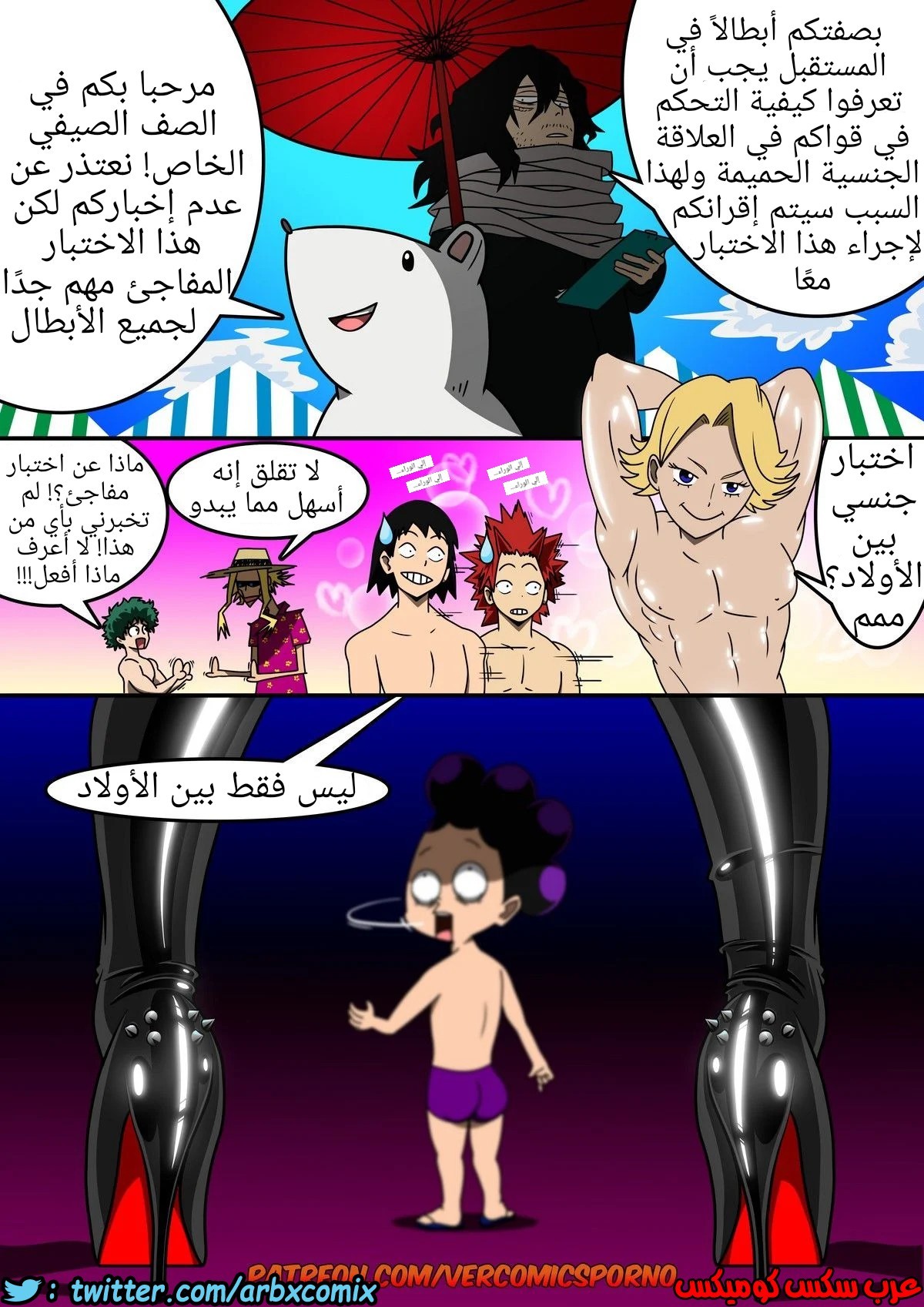 1329 المدرسة الصيفية