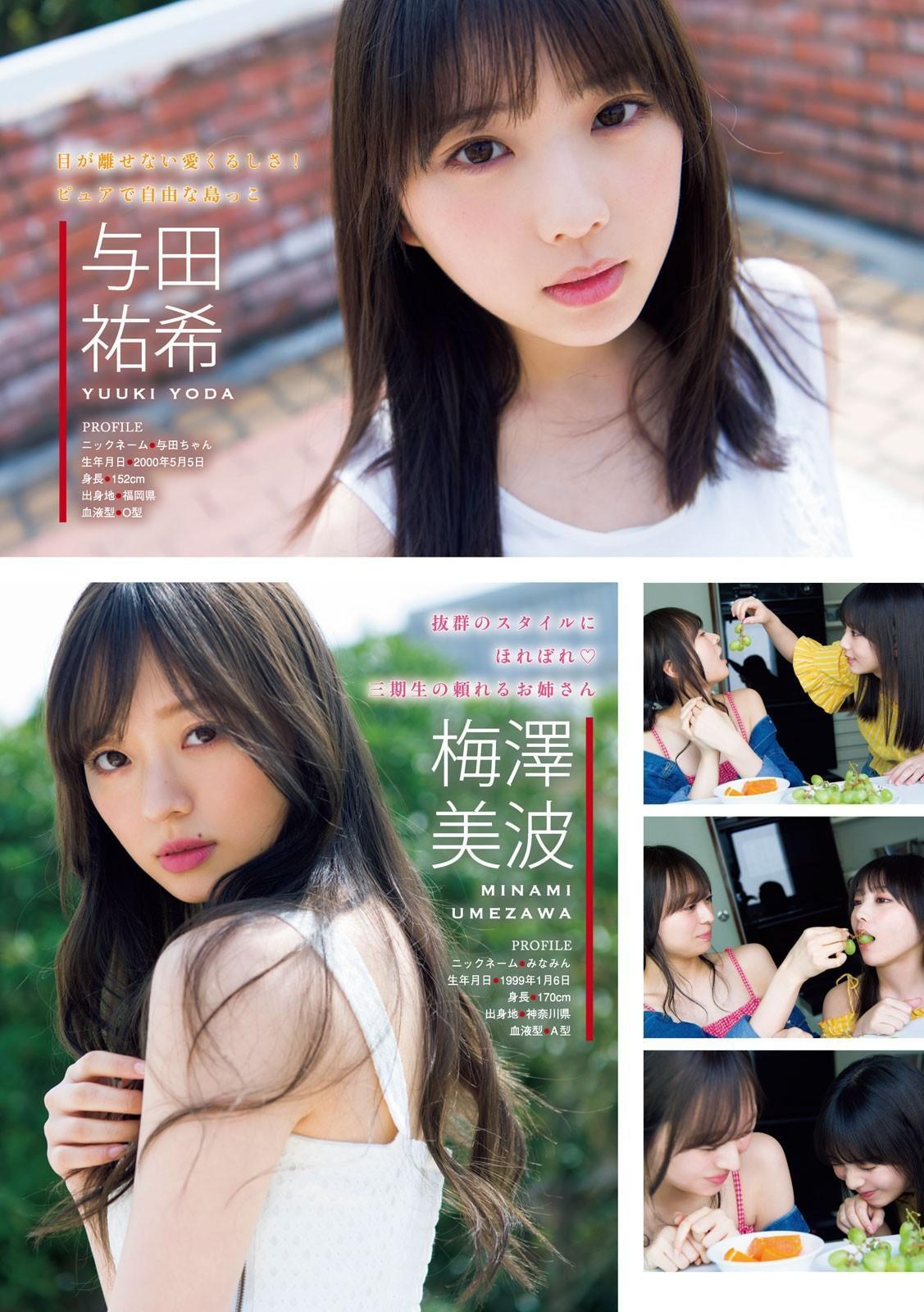 Nogizaka46, Young Magazine 2019 No.22-23 (ヤングマガジン 2019年22-23号)(7)