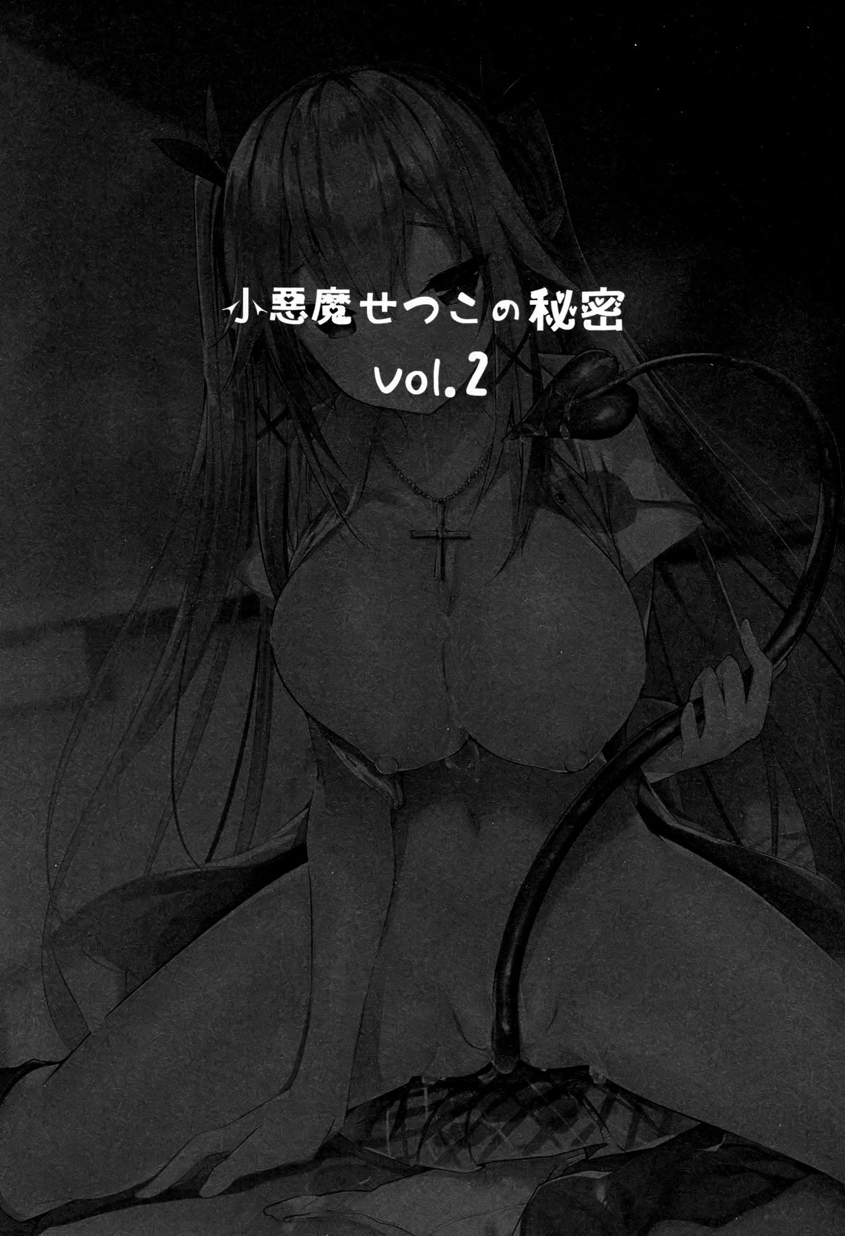 El secreto de la pequeña demonio Setsuko Vol 2 - 1